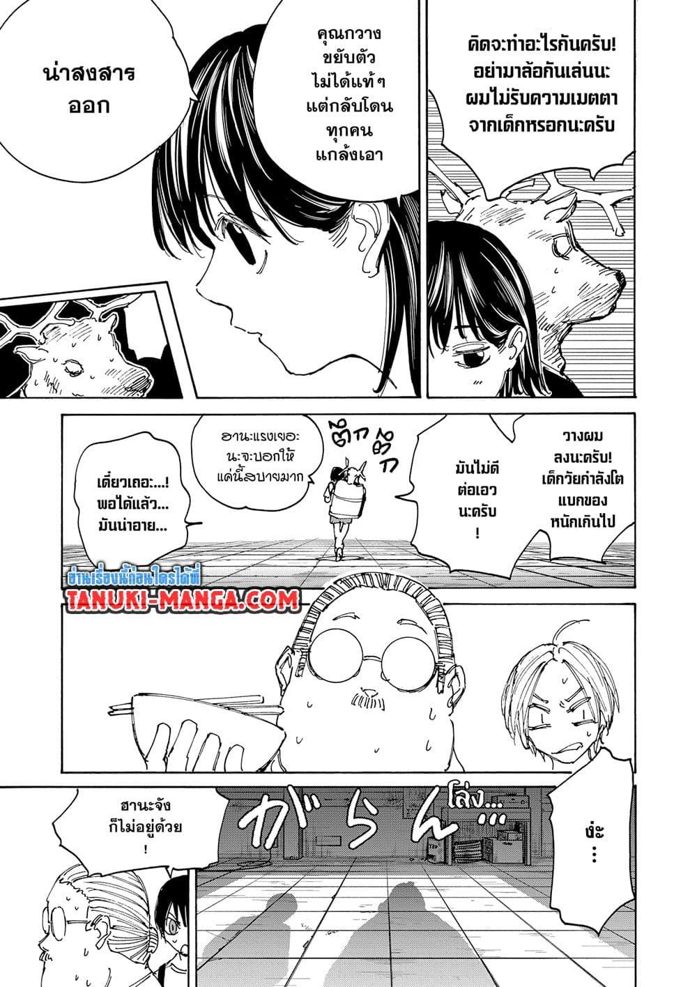 Manga-lc-com อ่านมังงะ อ่านการ์ตูน ออนไลน์ ฟรี Sakamoto Days ตอนที่ 1 2 3 4 5 6 7 8 9 10 11 12 13 14 ฟรี ไม่มีโฆษณา Manga-lc - อ่าน มังงะ อ่าน การ์ตูน ออนไลน์ อ่านมังงะ ฟรี