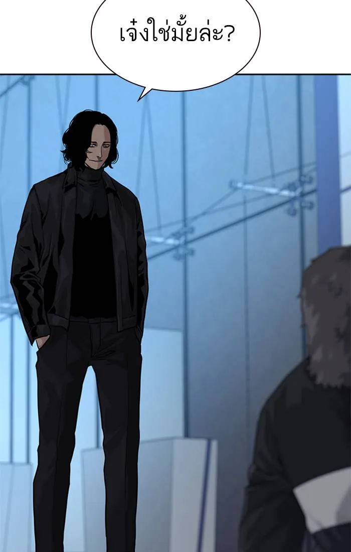 To not die ตอนที่ 58 รูปที่ 131