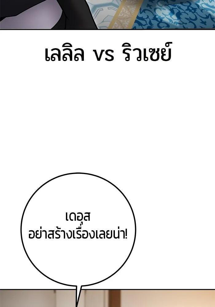 แกร่งเกินผู้กล้า แต่ซ่าไม่ได้ ตอนที่ 55 รูปที่ 5