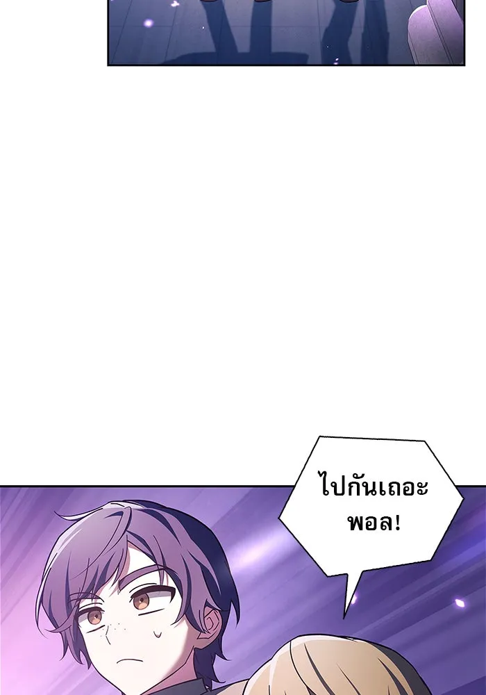 ผมไม่ได้เก่งอย่างที่คิด ตอนที่ 29 รูปที่ 35