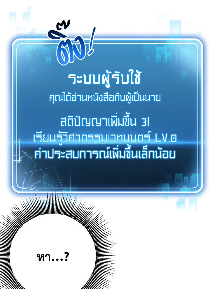 พลทหารโครงกระดูกผู้ม ตอนที่ 99 รูปที่ 65