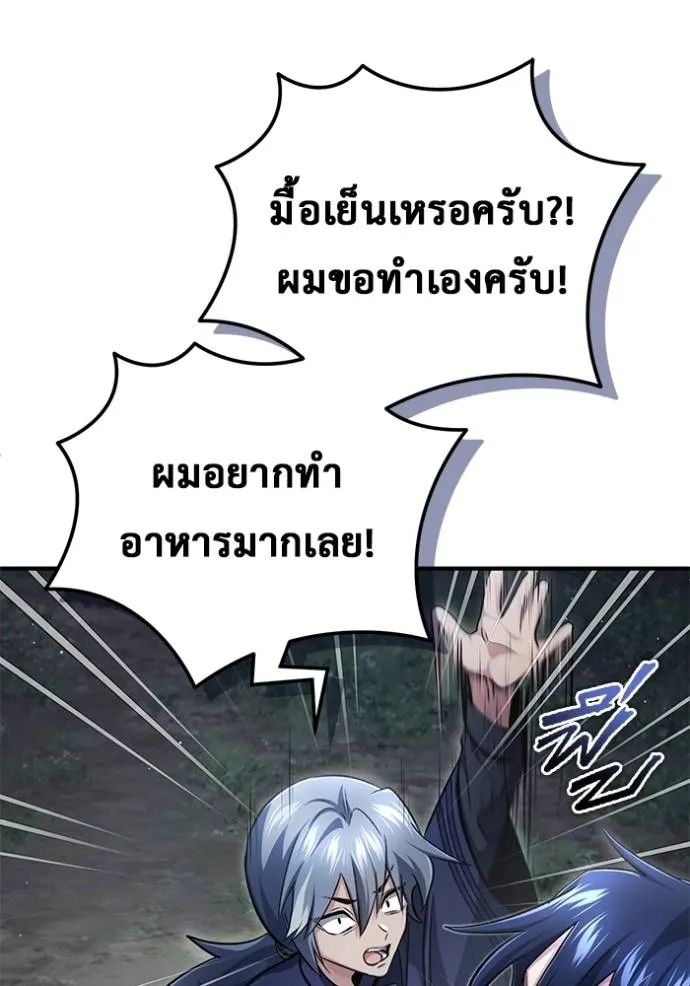 Regressor’s Life Aft ตอนที่ 39 รูปที่ 101