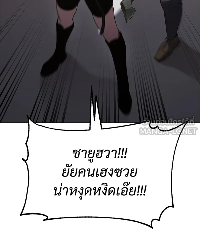 แบคXX ตอนที่ 31 รูปที่ 135