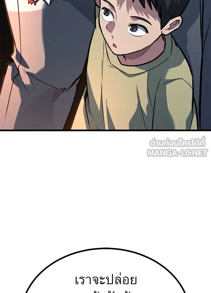 ราชาลานประลอง ตอนที่ 34 รูปที่ 39