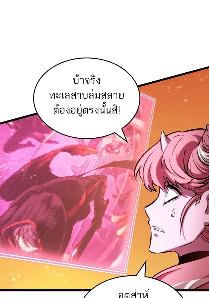 หลังวันสิ้นโลก ตอนที่ 125 รูปที่ 10