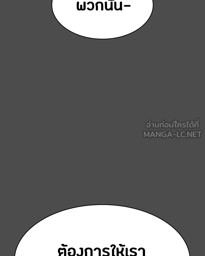 มือสังหารพันธุ์อมตะ ตอนที่ 22 รูปที่ 6