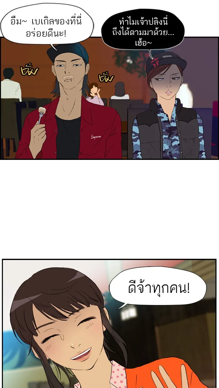 ปั่นสู้ฝันbrWind Breaker ตอนที่ 21 รูปที่ 17