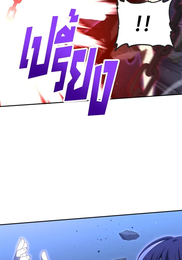 อดีตบอสหอคอย ตอนที่ 99 รูปที่ 55