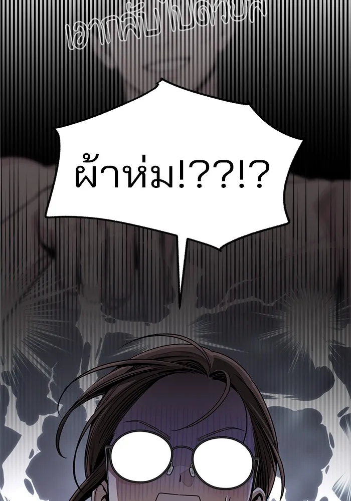 ความรักของอิซอบ ตอนที่ 73 รูปที่ 43