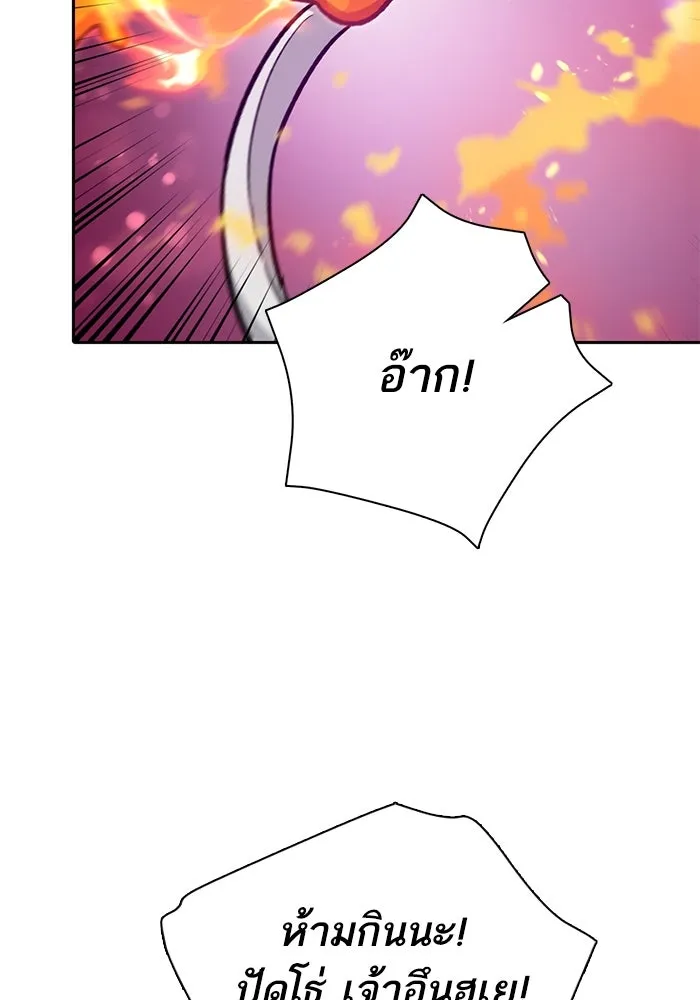 My S-Class Hunters ตอนที่ 104 ทั้งที่บอกให้พัก รูปที่ 22