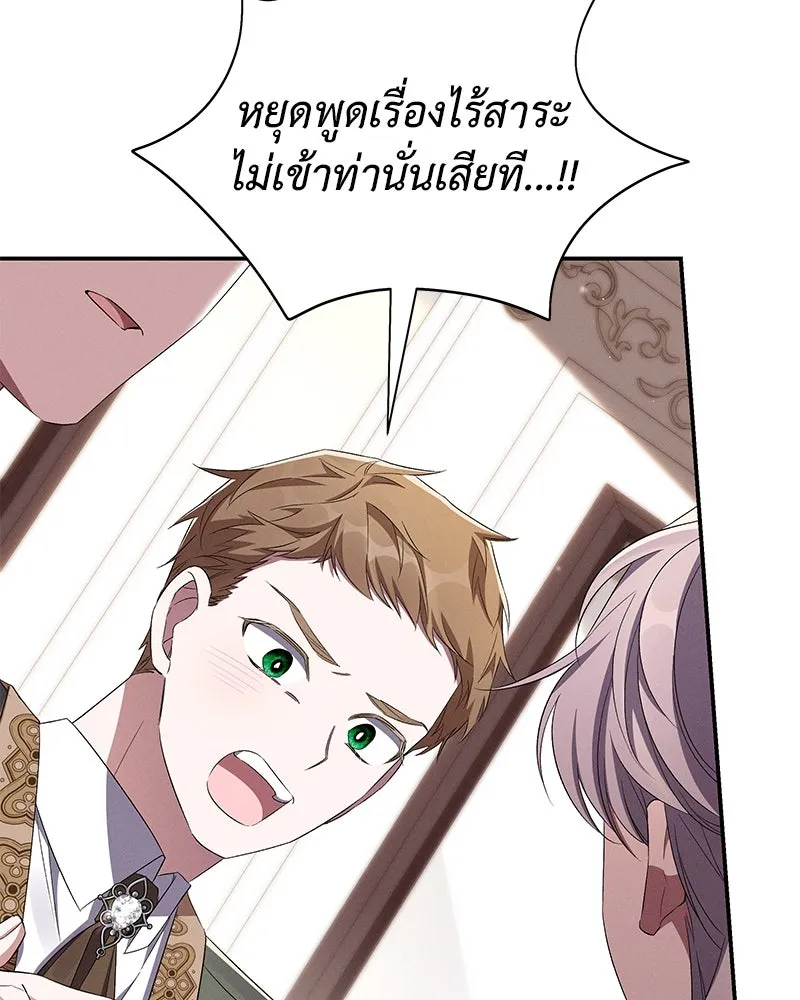 โอ้ ศัตรูที่รัก ตอนที่ 73 รูปที่ 74