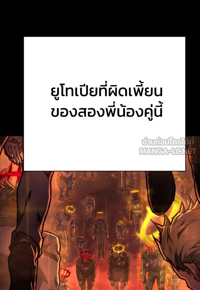 เพชฌฆาตลงทัณฑ์ ตอนที่ 14 รูปที่ 24