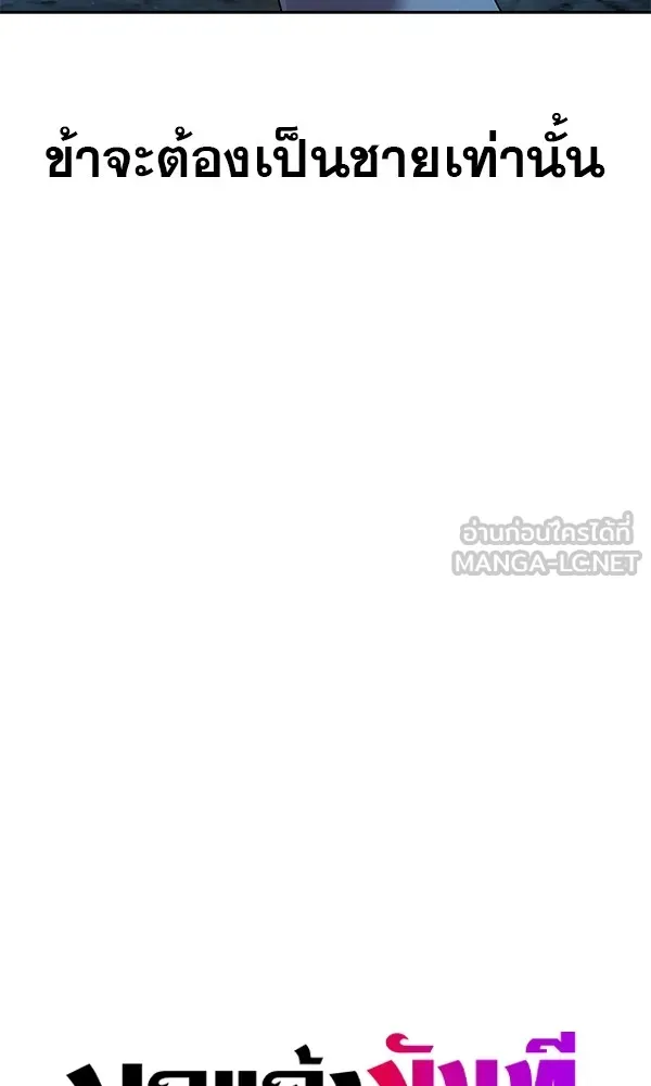 พอแล้วขันที อยากมีเจ้าโลก ตอนที่ 10 รูปที่ 33