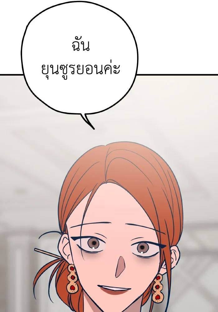 รักนี้ไม่มีรีไซเคิล ตอนที่ 31 รูปที่ 104