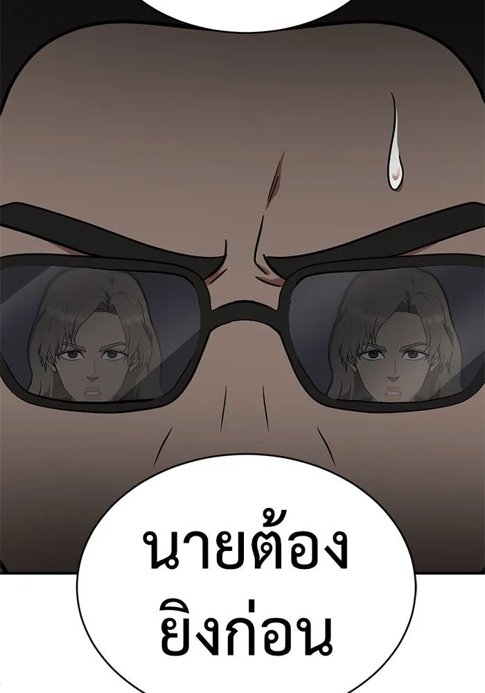 ช่วยเปลี่ยนฉันที ตอนที่ 145. ฮานายอง 18 รูปที่ 16