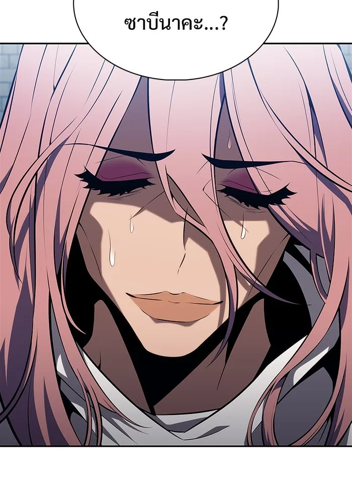 ผู้เล่นหน้าใหม่เลเวลแมกซ์ ตอนที่ 177 ซ้ายแห่งความพินาศที่ใกล้เข้าม รูปที่ 68