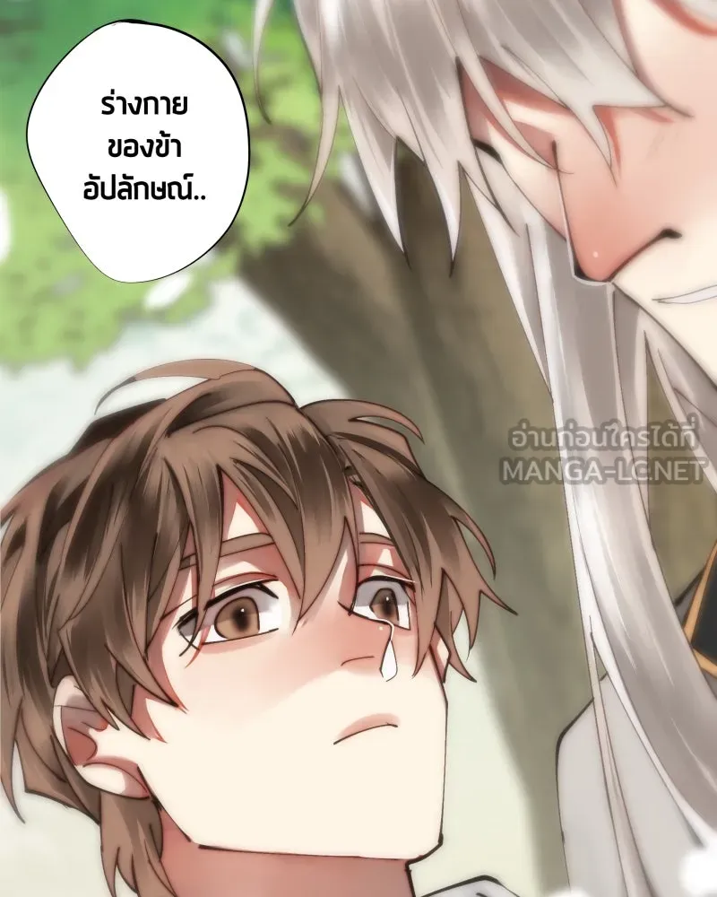 เทพมังกรคลั่งรัก ตอนที่ 31 น้ำตาเทพมังกร รูปที่ 30