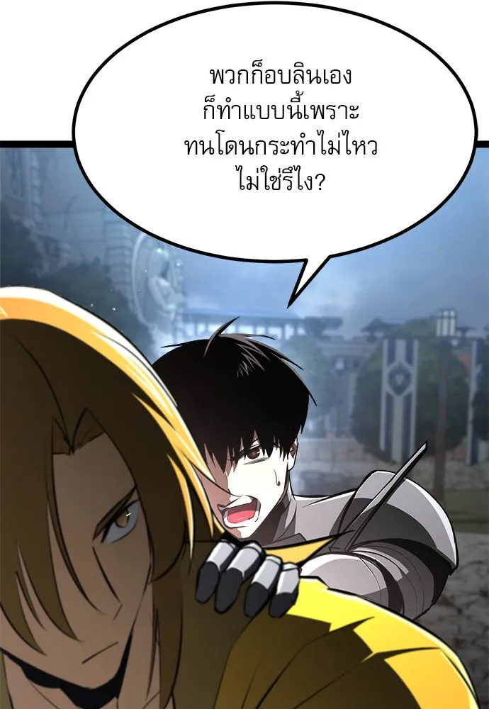 ก็อบลินเลเวล 999 ตอนที่ 16 รูปที่ 26