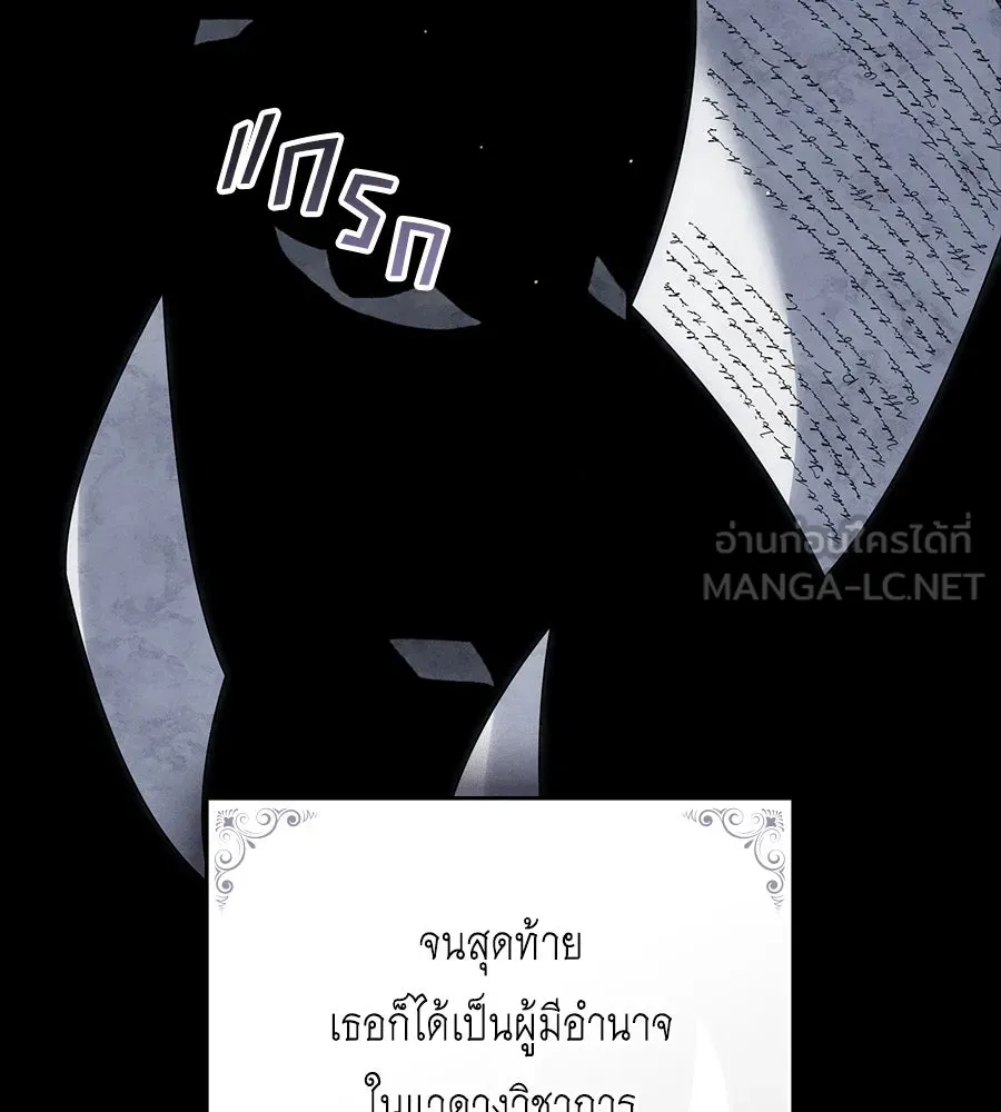 เล่ห์รักชนชั้นสูง ตอนที่ 49 รูปที่ 36