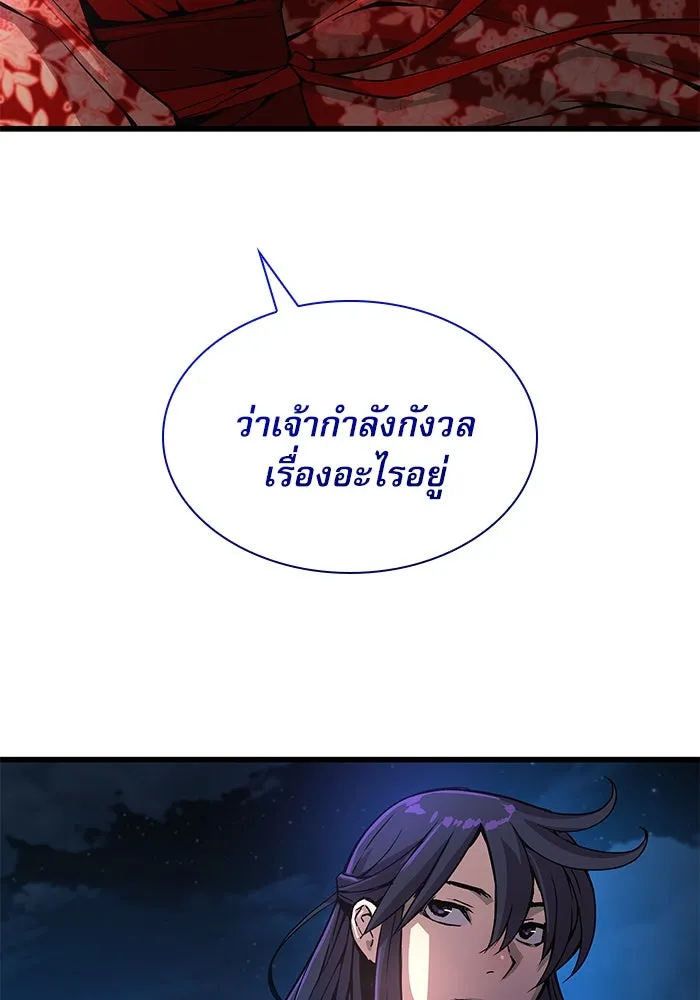 ลับลางลวง ตอนที่ 37 ดาบจันทรา รูปที่ 50