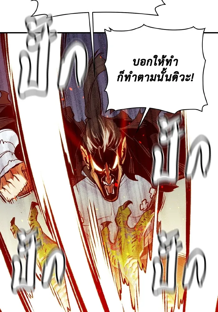 The Lone Necromancer ตอนที่ 56 รูปที่ 107