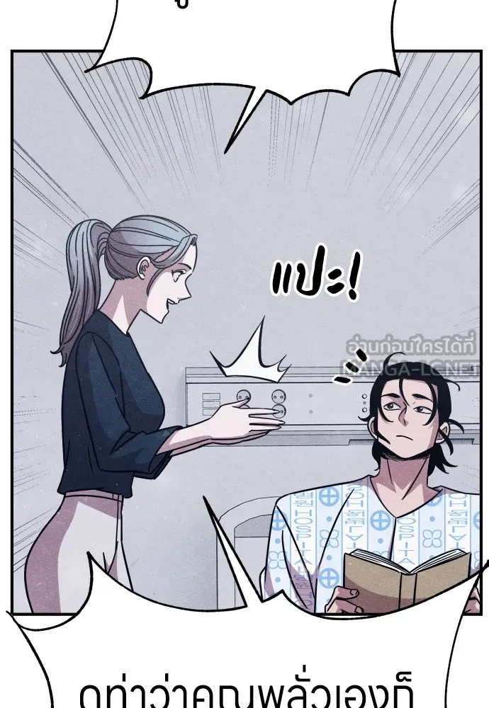 Zombie X Slasher ตอนที่ 23 รูปที่ 21