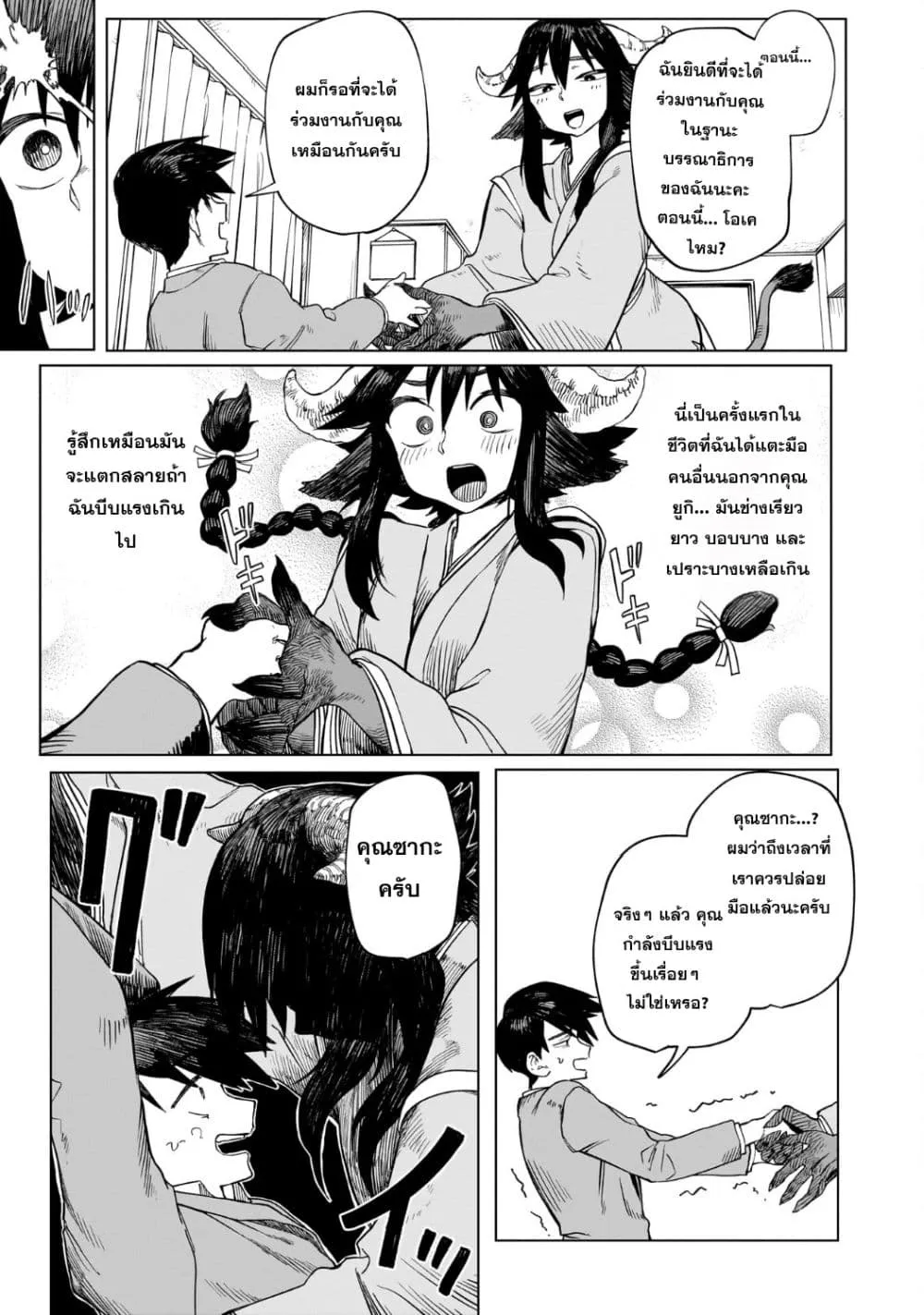 Manga-lc-com อ่านมังงะ อ่านการ์ตูน ออนไลน์ ฟรี Kudan no Ken ni tsuite ตอนที่ 1 2 3 4 5 6 7 8 9 10 11 12 13 14 ฟรี ไม่มีโฆษณา Manga-lc - อ่าน มังงะ อ่าน การ์ตูน ออนไลน์ อ่านมังงะ ฟรี