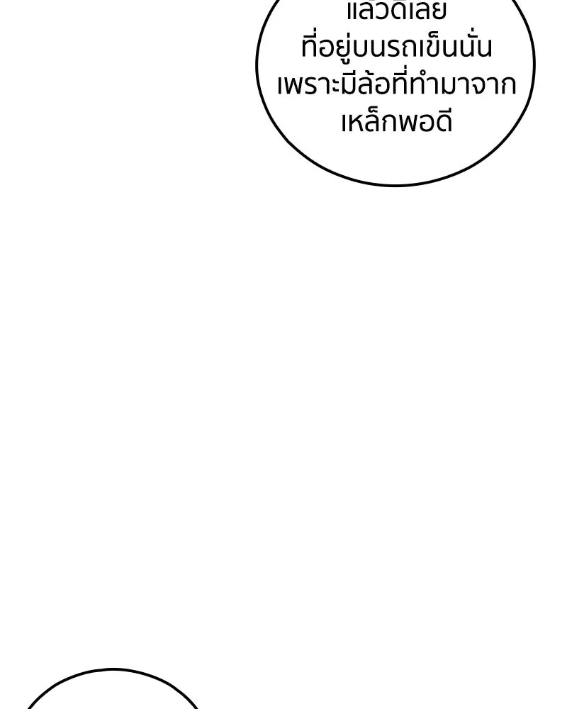 เคลวาเทส อสูรจอมราชัน ตอนที่ 40 คำสาบานของมกุฎราชกุมารี (3) รูปที่ 23