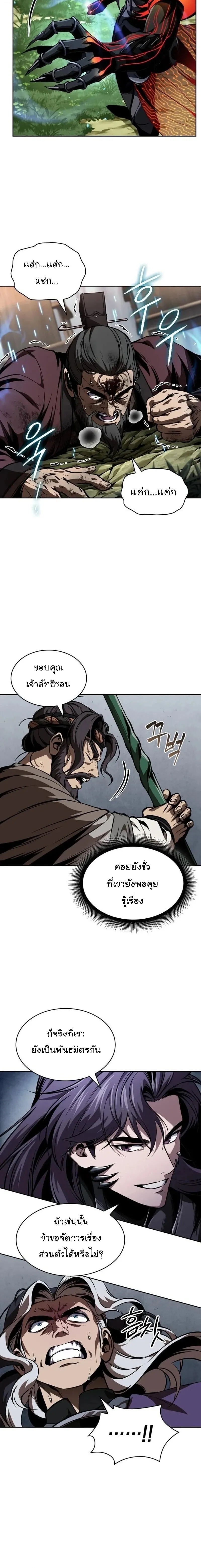 Nano Machine นาโนมาช_น ตอนที่ ตอนที่ 288 รูปที่ 11