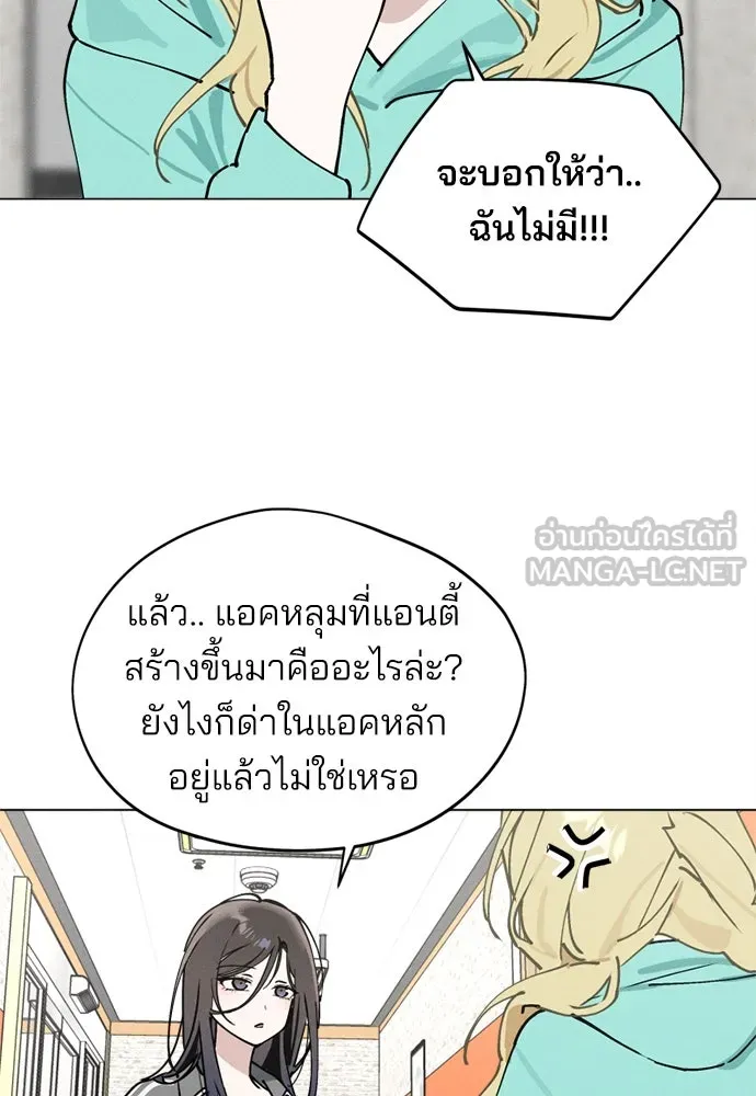 สวยเองนักเลงพอ ตอนที่ 24 รูปที่ 69