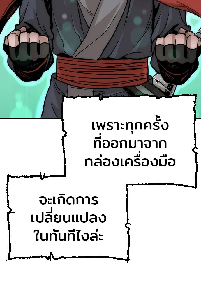 เส้นทางสู่เทพมาร ตอนที่ 14 รูปที่ 172