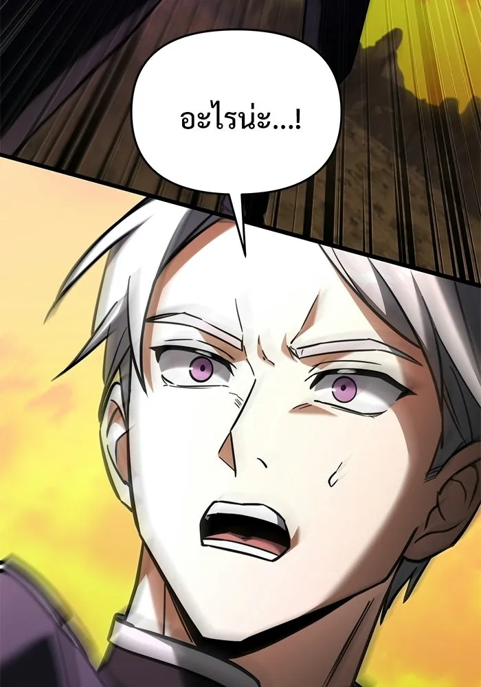 อัศวินดำล่าท้าเวลา ตอนที่ 57 รูปที่ 152