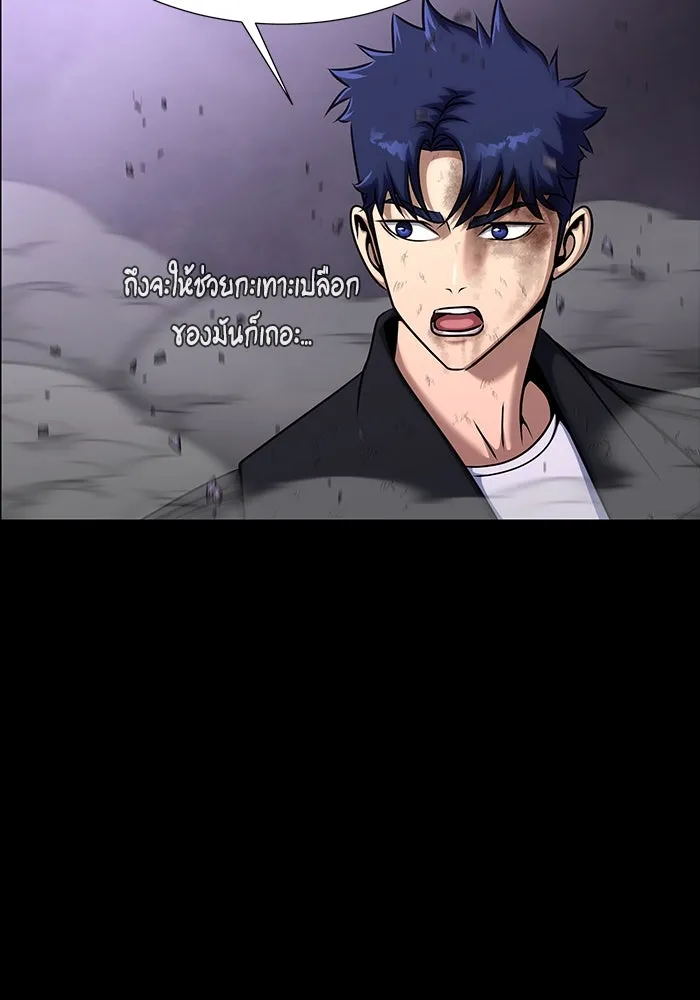 เพลเยอร์นักกินเหล็ก ตอนที่ 23 รูปที่ 85
