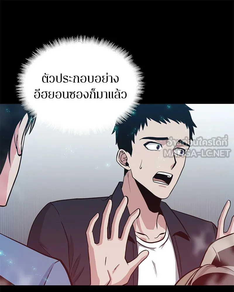 Omniscient Reader อ่านชะตาวันสิ้นโลก ตอนที่ 01 เริ่มบริการเก็บค่าธรรมเนียม (2 รูปที่ 93