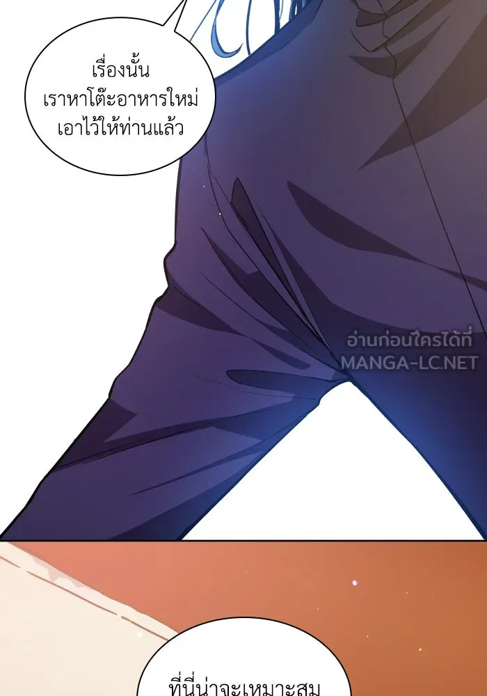 ฟิลเลียโรเซ่กับคำทำนายแห่งมงกุฎหนาม ตอนที่ 128 รูปที่ 60