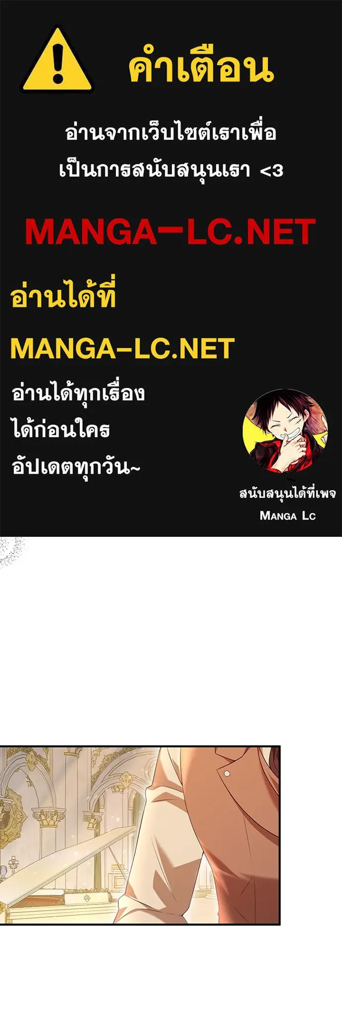 แผนหย่าสามีทรราช ตอนที่ 45 รูปที่ 1