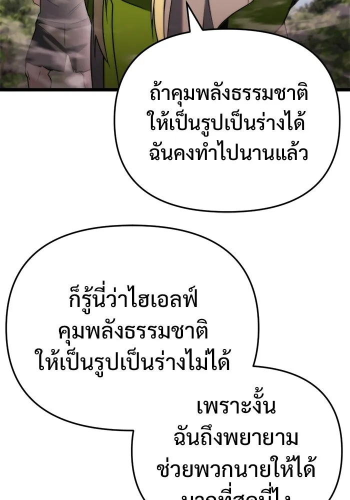 โกดังลับหลังโลกแตก ตอนที่ 68 รูปที่ 76