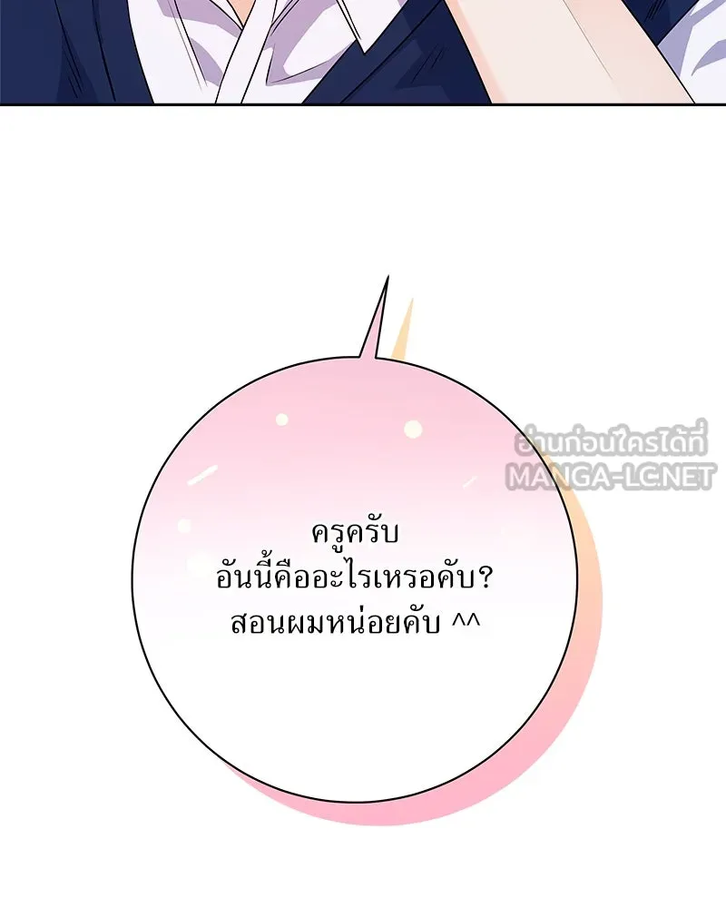 แด่ความเกลียดชัง ตอนที่ ตอนพิเศษ 3 รูปที่ 33