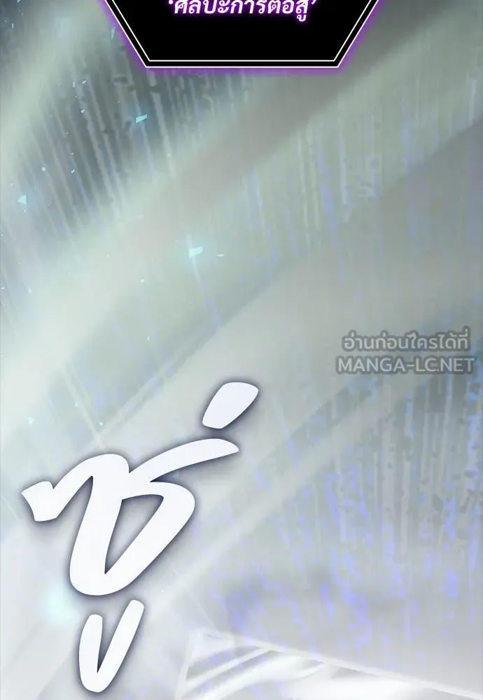 ฉันเนี่ยนะ ตอนที่ 71 รูปที่ 67