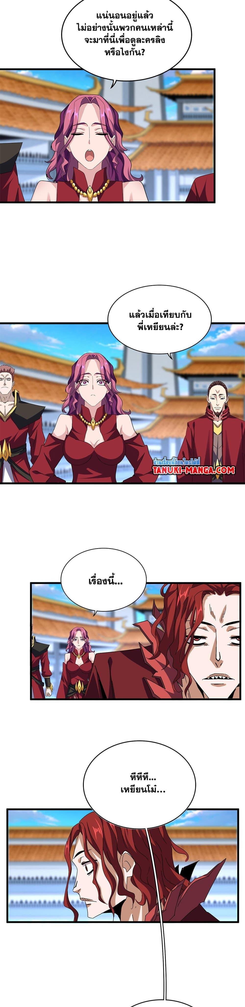 Manga-lc-com อ่านมังงะ อ่านการ์ตูน ออนไลน์ ฟรี Magic Emperor ตอนที่ 1 2 3 4 5 6 7 8 9 10 11 12 13 14 ฟรี ไม่มีโฆษณา Manga-lc - อ่าน มังงะ อ่าน การ์ตูน ออนไลน์ อ่านมังงะ ฟรี
