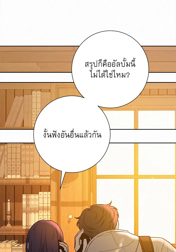 ปฏิบัติการรักวุ่นหัวใจ ตอนที่ 46 รูปที่ 113