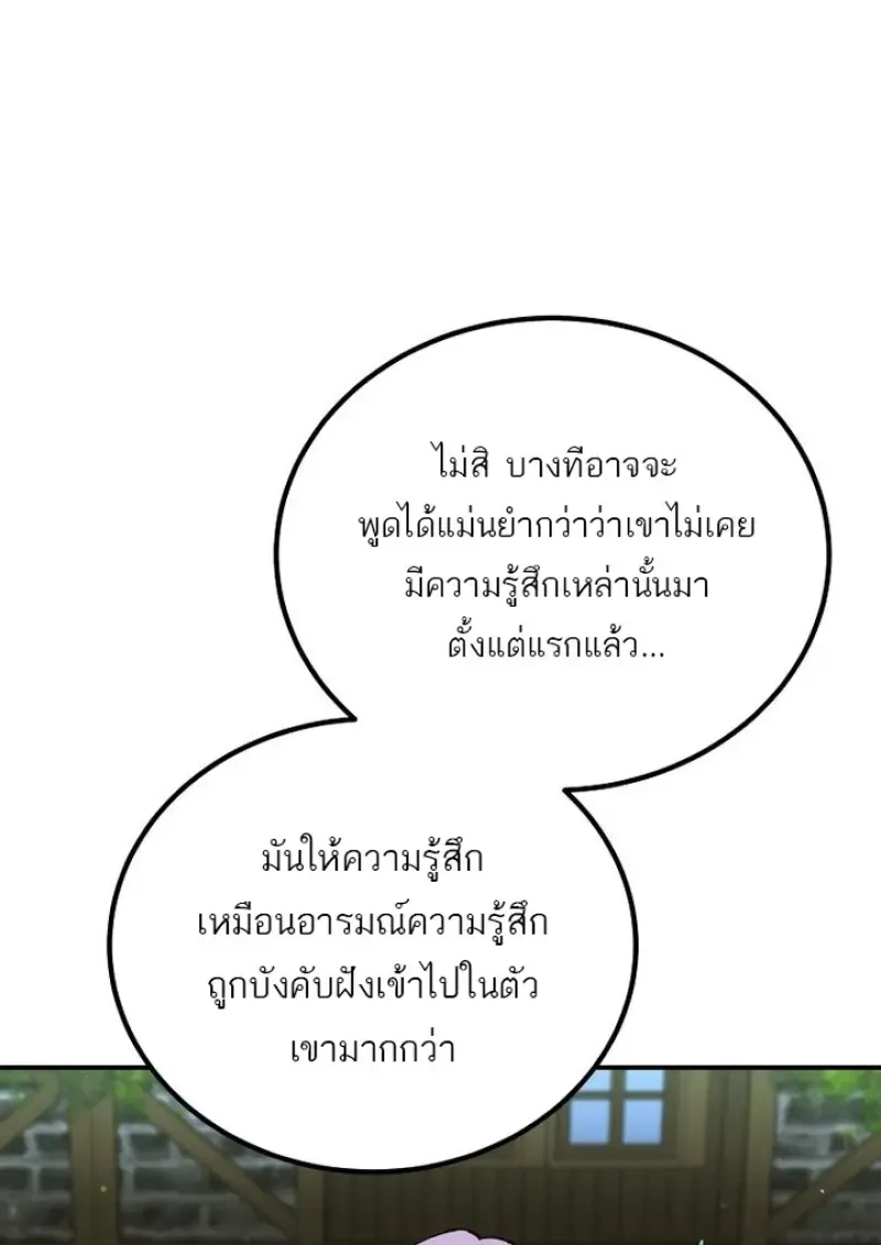 Magic Academy_s Genius Blinker ฉ_นกลายเป_นอ_จฉร_ยะการบล_งค_ในสถาบ_นเวทมนตร_ ตอนที่ ตอนที่ 82 รูปที่ 125