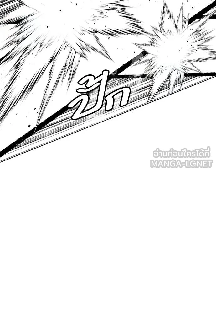 หมาหัวเน่า ตอนที่ 121 รูปที่ 89