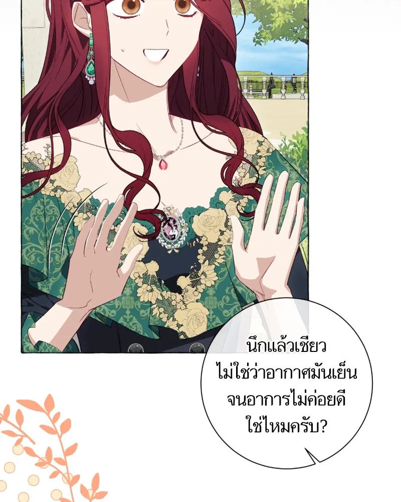 นึกว่าเป็นอิเซไคธรรมดา ตอนที่ 38 รูปที่ 14