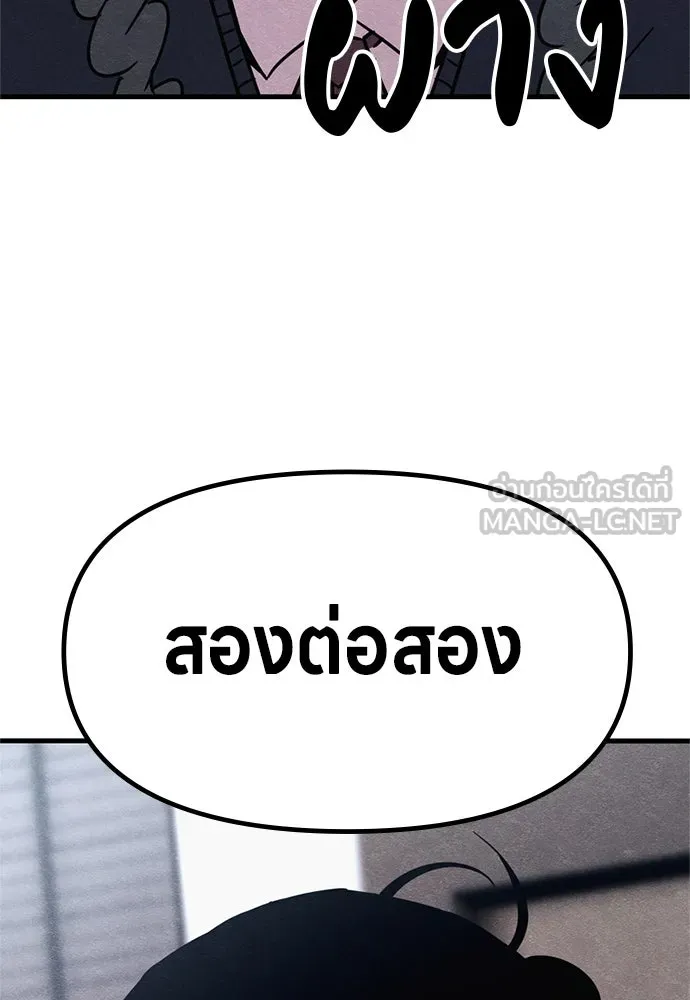 Zombie X Slasher ตอนที่ 72 รูปที่ 9