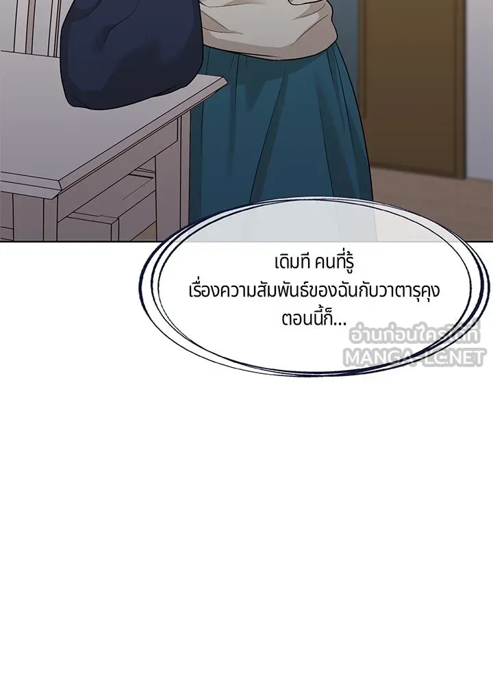 เพลิงแค้นผลาญใจ ตอนที่ 42 รูปที่ 66