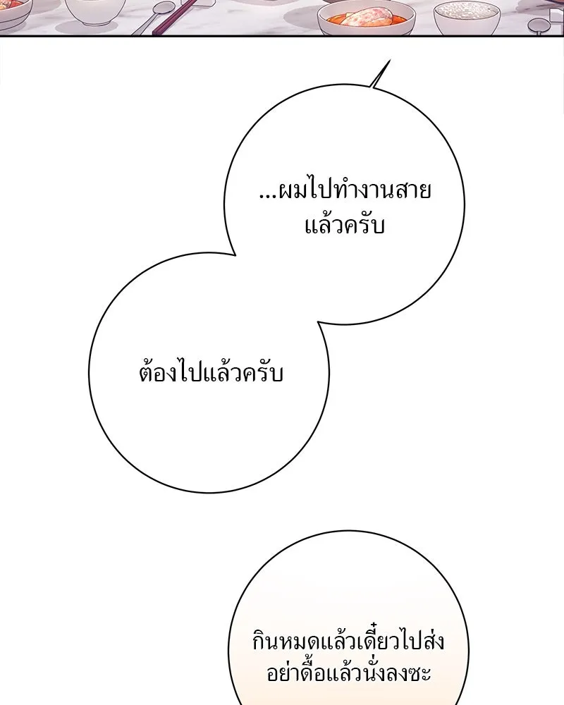 แด่ความเกลียดชัง ตอนที่ 10 รูปที่ 47