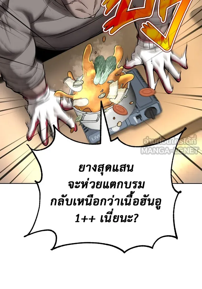 การกลับมาของทรราชวันสิ้นโลก ตอนที่ 28 รูปที่ 33