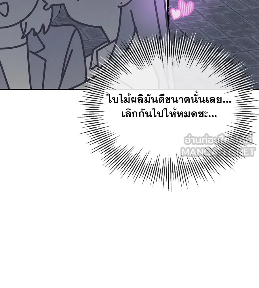 รักหลอกหยอกแฟนเก่า ตอนที่ 32 รูปที่ 111