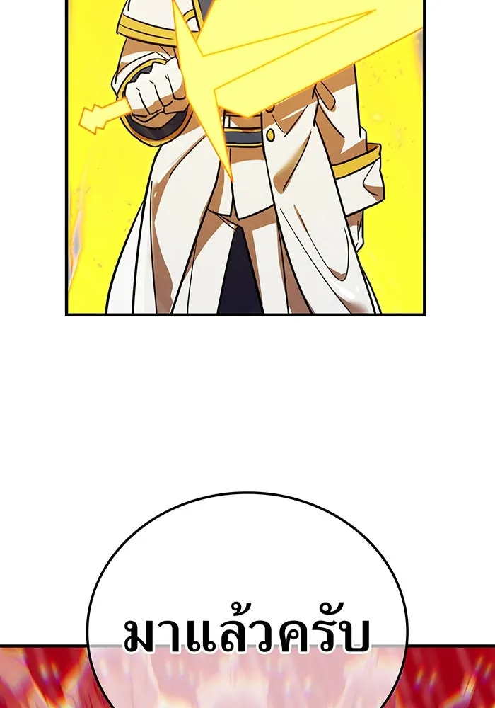 เพลเยอร์เลือดเทวะ ตอนที่ 25 สเตจ  บัลลังก์แห่งวายุและอัสนี รูปที่ 151